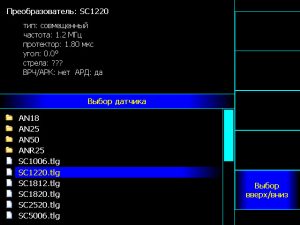 Ультразвуковой дефектоскоп УСД-60